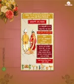 W1520 Bengali Text Invite - Image 2
