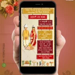 W1520 Bengali Text Invite