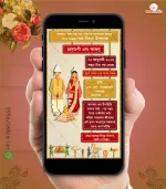 W1520 Bengali Text Invite