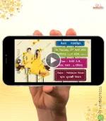 W2220 Bengali Puppetry Video Invite