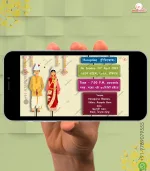 W2220 Bengali Puppetry Video Invite - Image 3