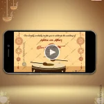 W2835 Drum - Wedding Video Invitation