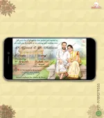 W2895 Matrimony Caricature - Whiteboard Video Invite - Image 2