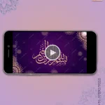 W2900 Muslim Wedding Elegant Text Video Invitation