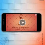 W2925 Jain Puppetry Video Invite