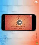 W2925 Jain Puppetry Video Invite