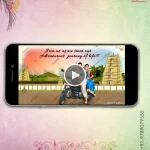 W3075 Traditional South Indian Revealing Whiteboard Video Invite