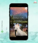 W2075 Nature Western Digital Card Invite