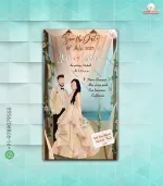 W2065 Western Ivy Peach Digital Invite - Image 2