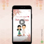 W1013 Cartoon Motion Graphics Engagement Invite