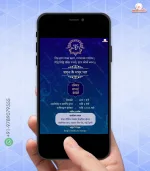 W8025 North Indian Wedding Hindi Text Invite - Image 4