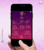 W8025 North Indian Wedding Hindi Text Invite - Image 6