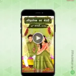 North Indian Hindi Text Invitation