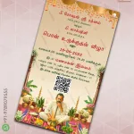 W4257 Gold Melting Digital Invite