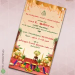 W6778 Traditional Ear Piercing Invitation